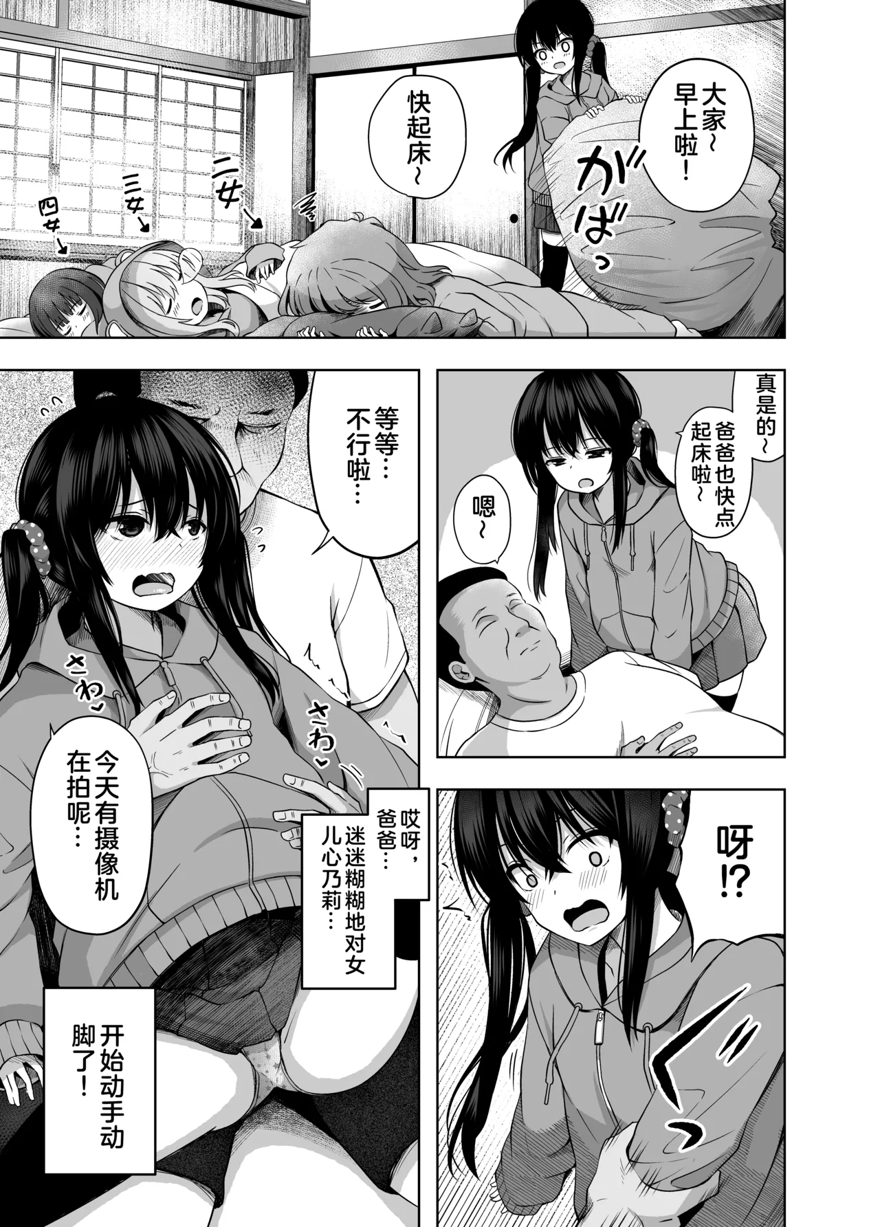Page 24 of OYAKODE SHO●●SEI DE NINSHIN SHITE AKACHAN UNJAIMASHITA. - Element●ry school childbirth | 母女都是小学生时就怀了孕