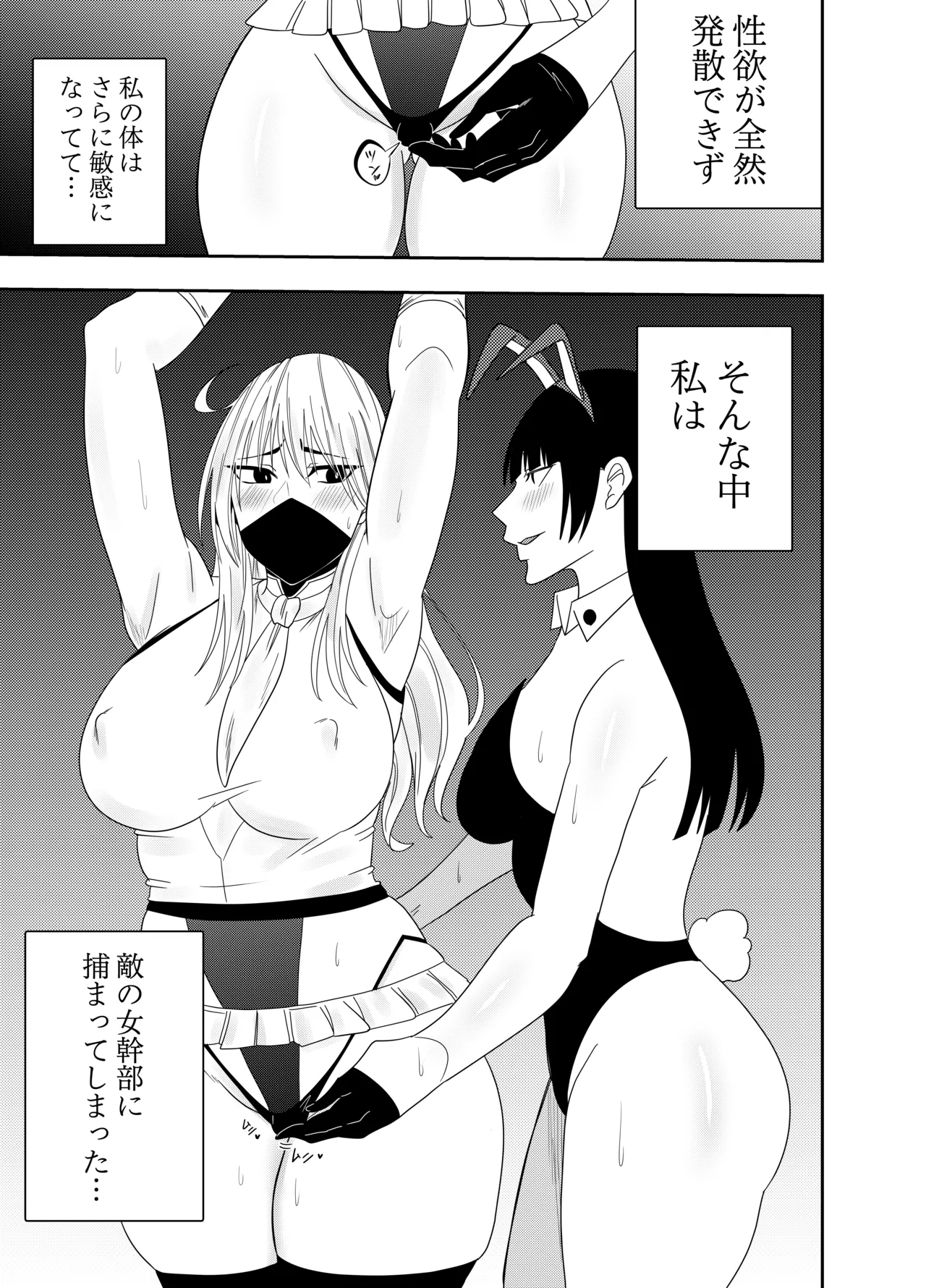 Page 6 of [Deramon] Futanarika Heroine Akisame Izuna Hobaku Chikubi Karikari Hen