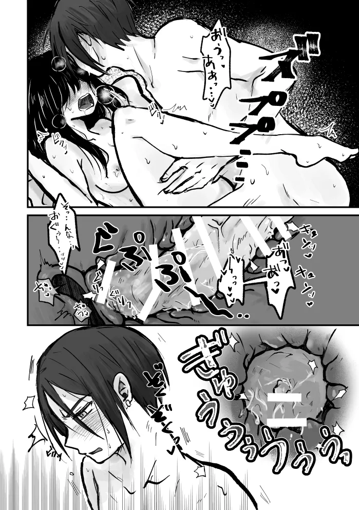 Page 3 of sk-kun Yume Manga