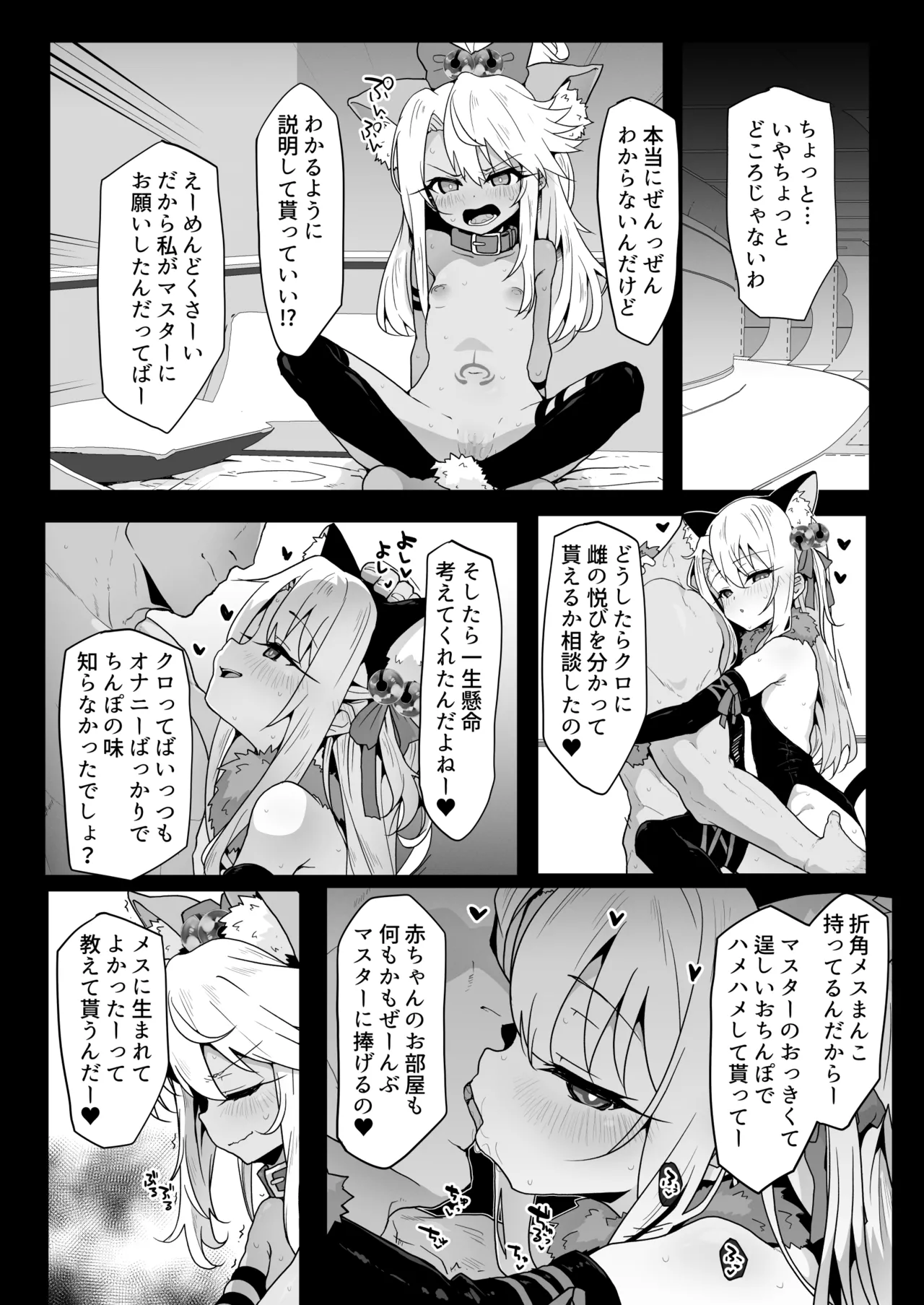 Page 35 of Chloe-Chan to no Nichijou -Daily Life with Chloe-