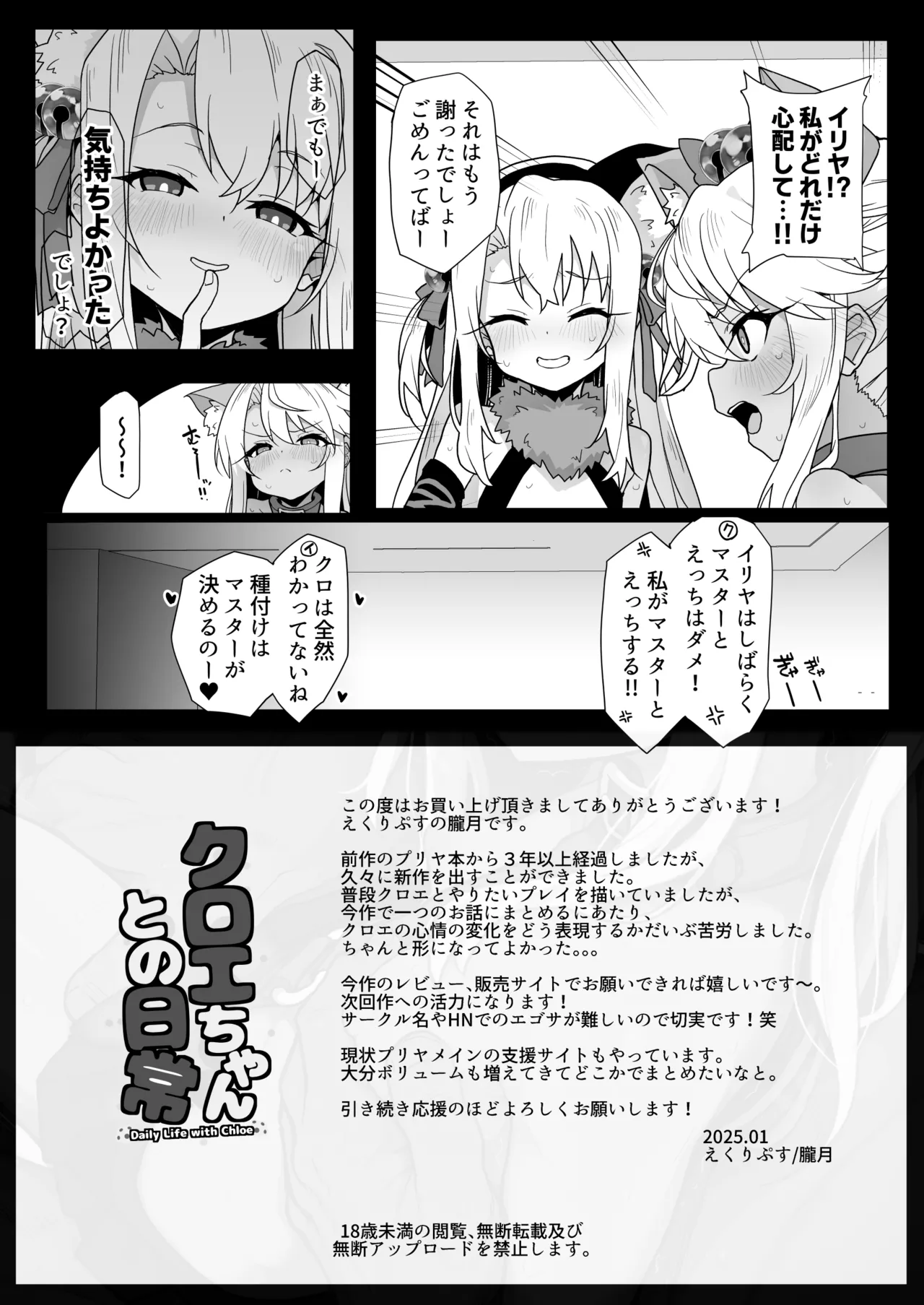 Page 36 of Chloe-Chan to no Nichijou -Daily Life with Chloe-