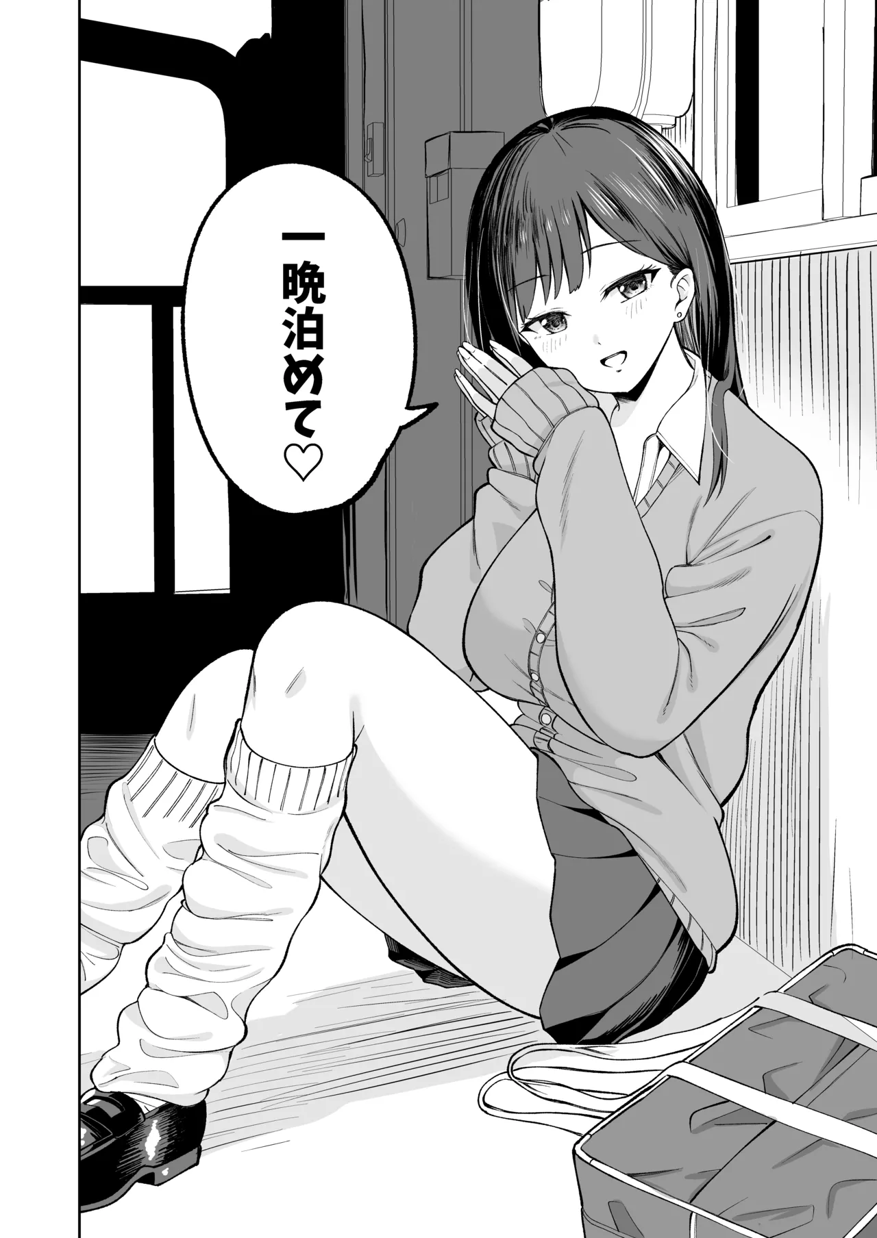 Page 3 of [Osuichi Coffee-ten (319)] Muryou Manko Joshi Kousei Sayaka-chan