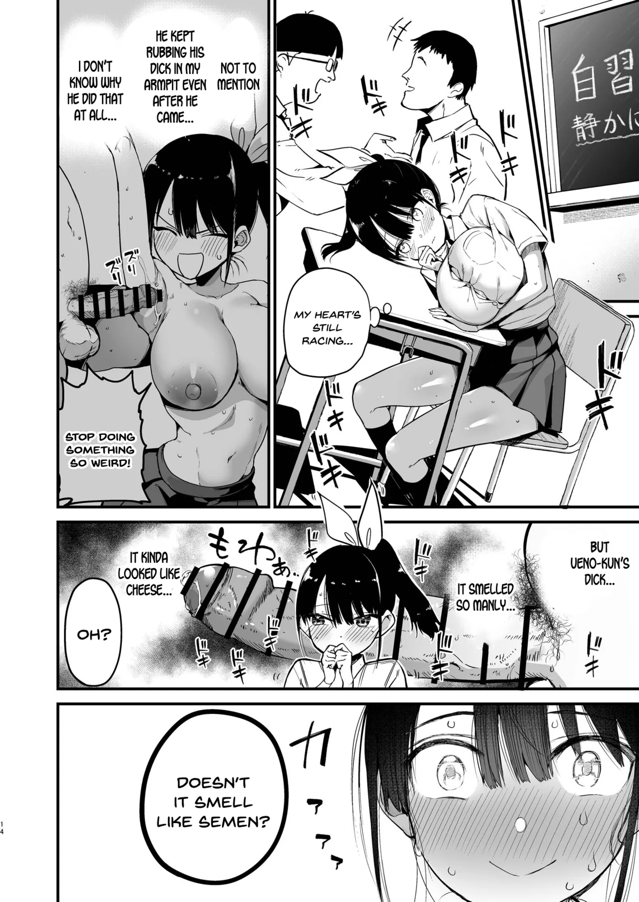 Classmate ni Nori de Nakadashi sunaa! page 13 full