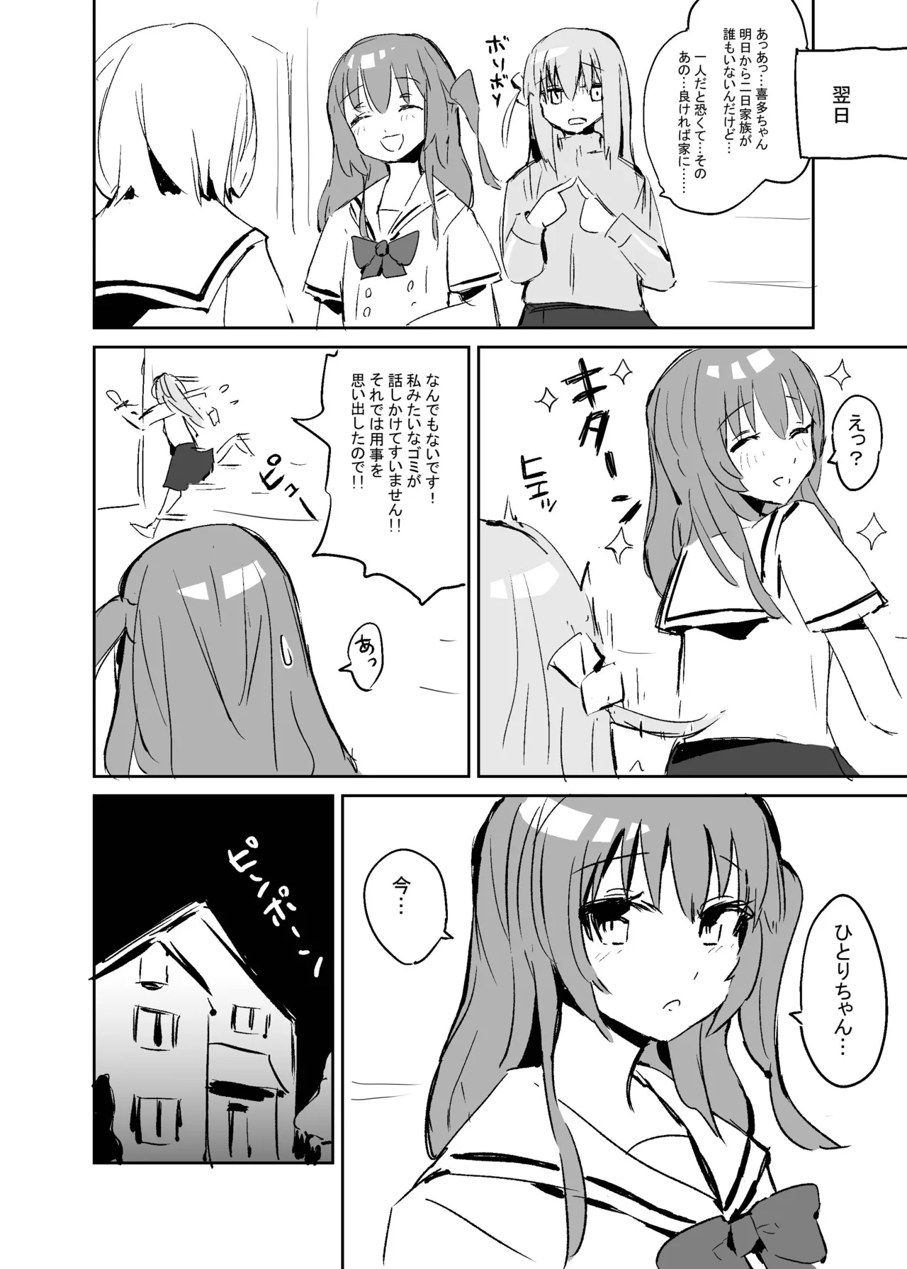 Nhentai Image