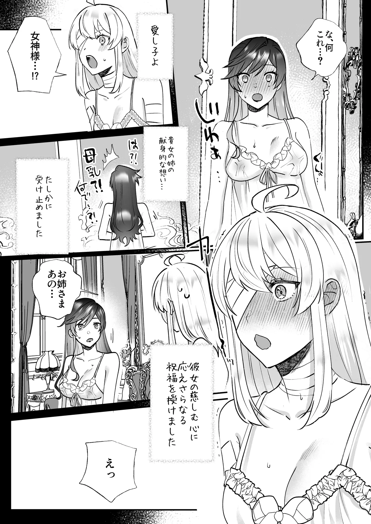 Page 10 of [Kyoutansan (Daizu)] Danzai Route o Kaihi Shiyou to Shita Akuyaku Reijou wa Futanari Seijo no Imouto ni Dekiai Saremashita 2