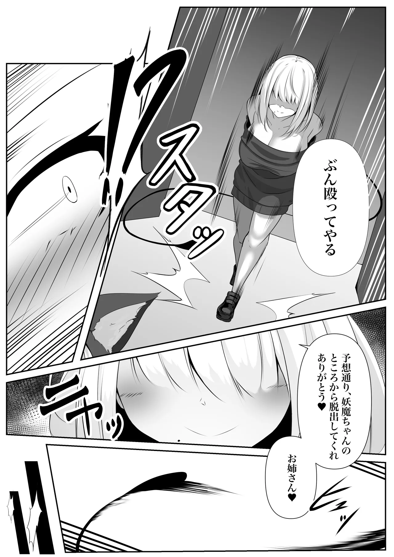 Nhentai Image