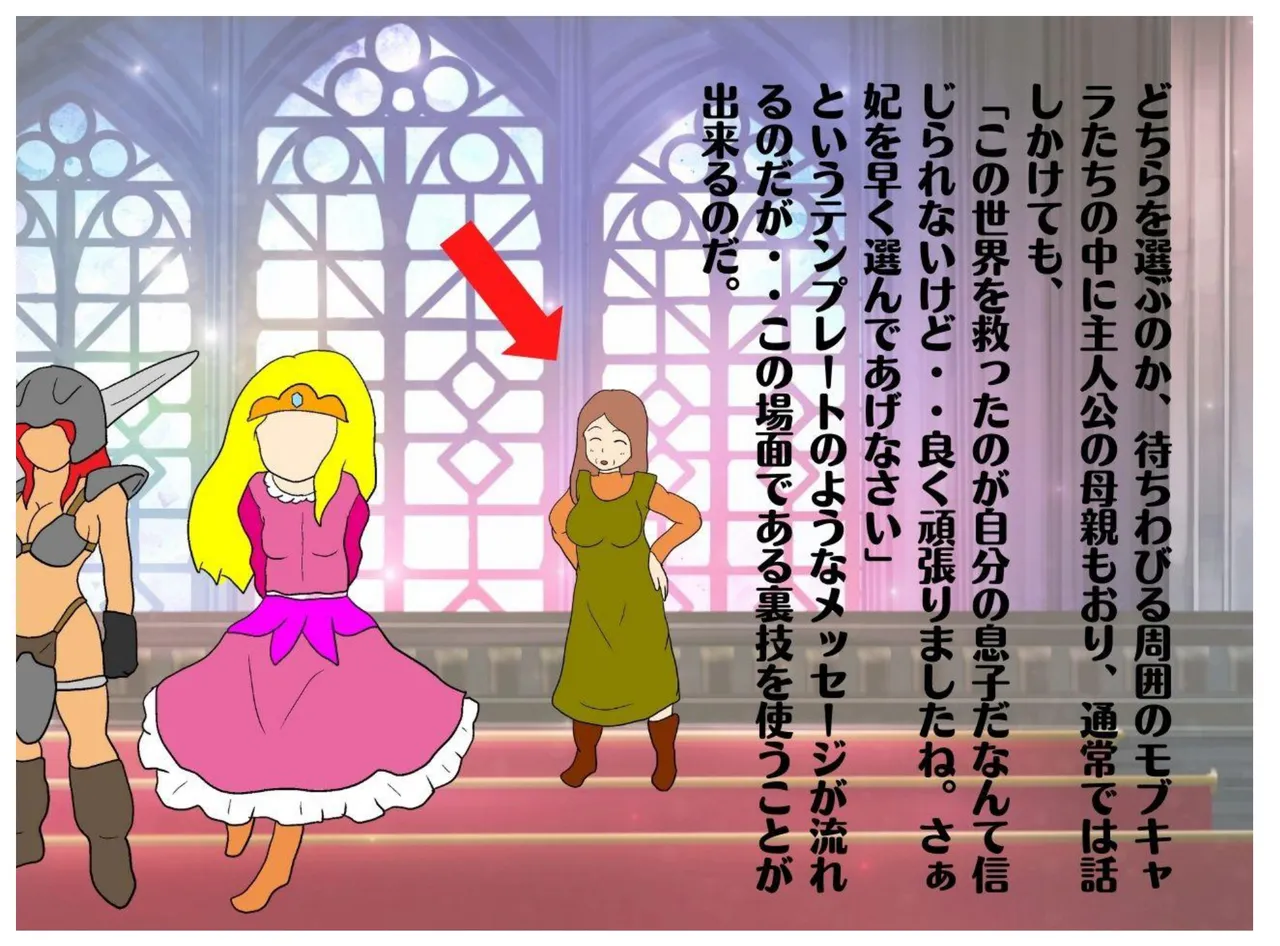 Page 5 of [MILF BOOKS] Isekai no Chikara de Hahaoya o Tsuma ni Shite Ninshin Saseta Hanashi