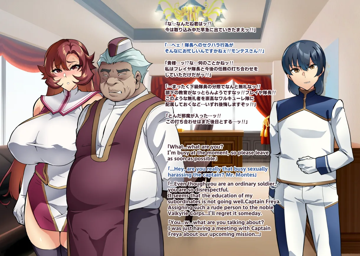 Page 10 of [Hatoba Akane] Touma Senki Cecilia IF Raikou Senki Freya ~Not True Route~