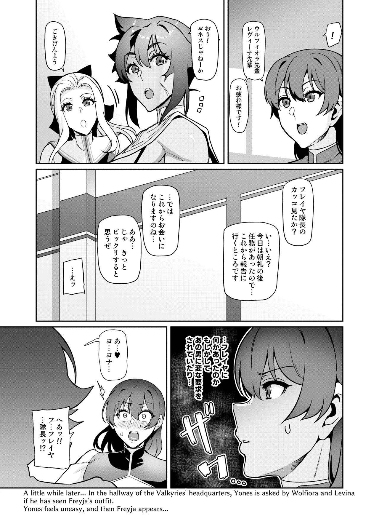 Page 100 of [Hatoba Akane] Touma Senki Cecilia IF Raikou Senki Freya ~Not True Route~