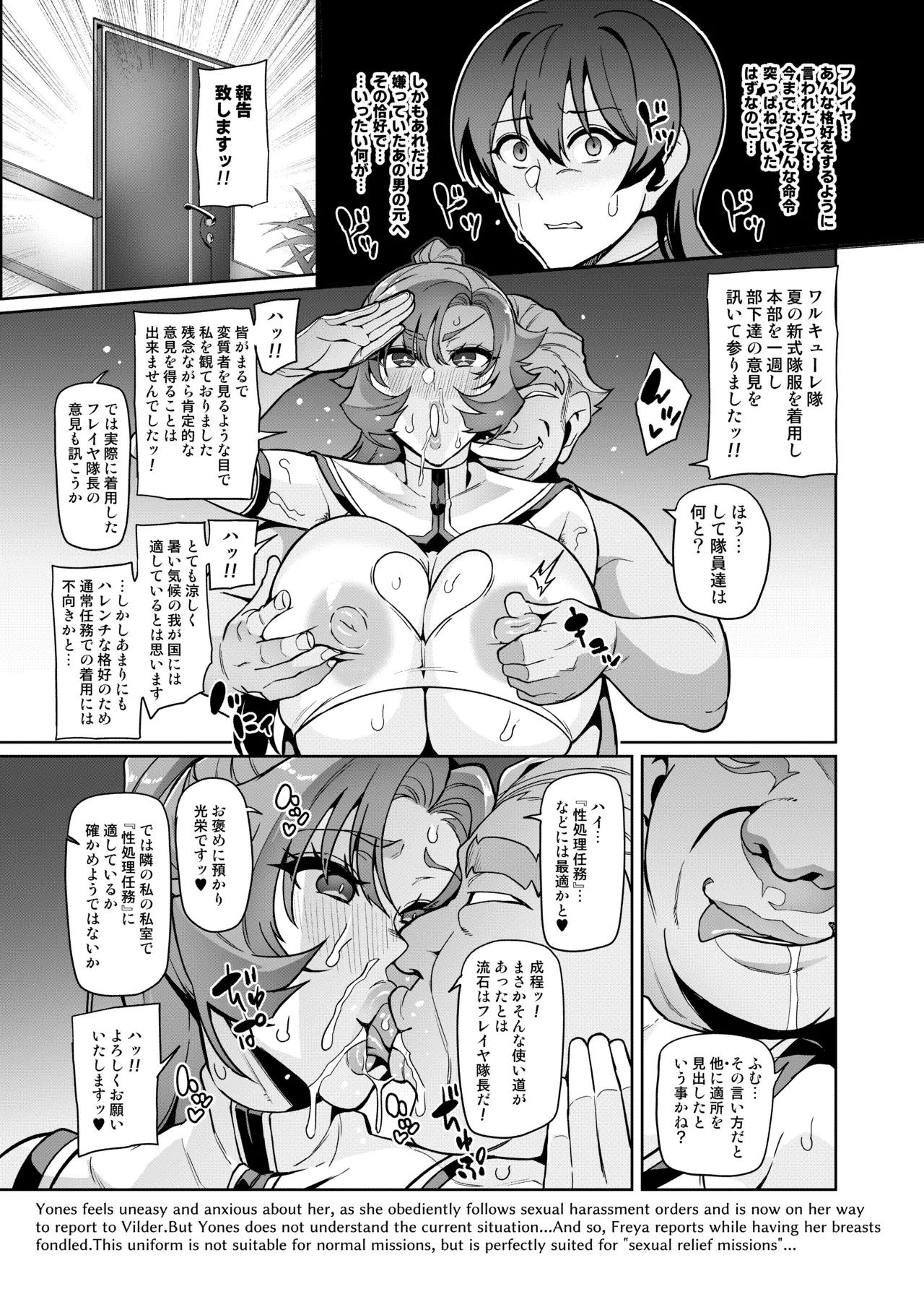 Page 102 of [Hatoba Akane] Touma Senki Cecilia IF Raikou Senki Freya ~Not True Route~