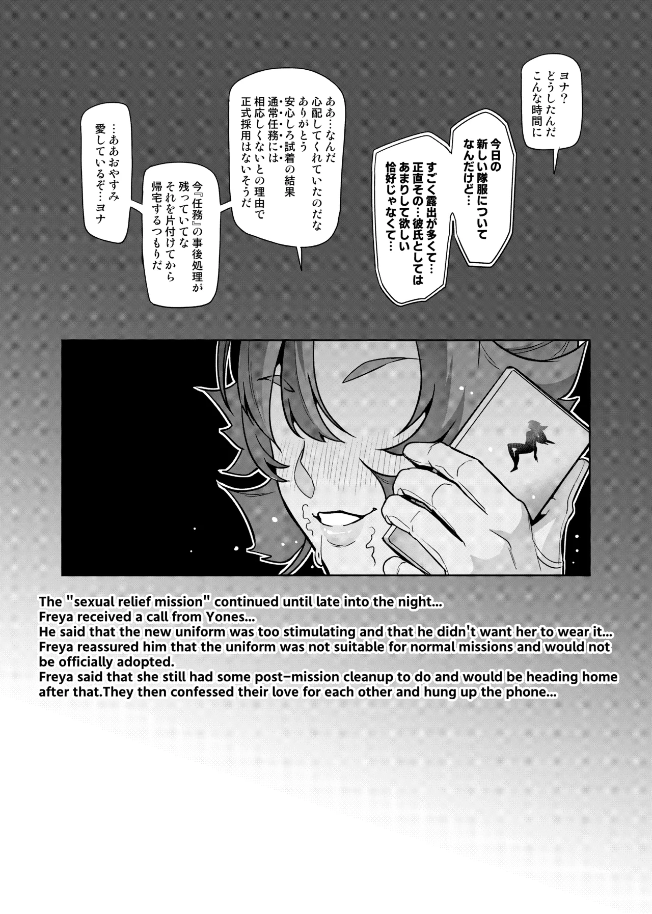 Page 104 of [Hatoba Akane] Touma Senki Cecilia IF Raikou Senki Freya ~Not True Route~