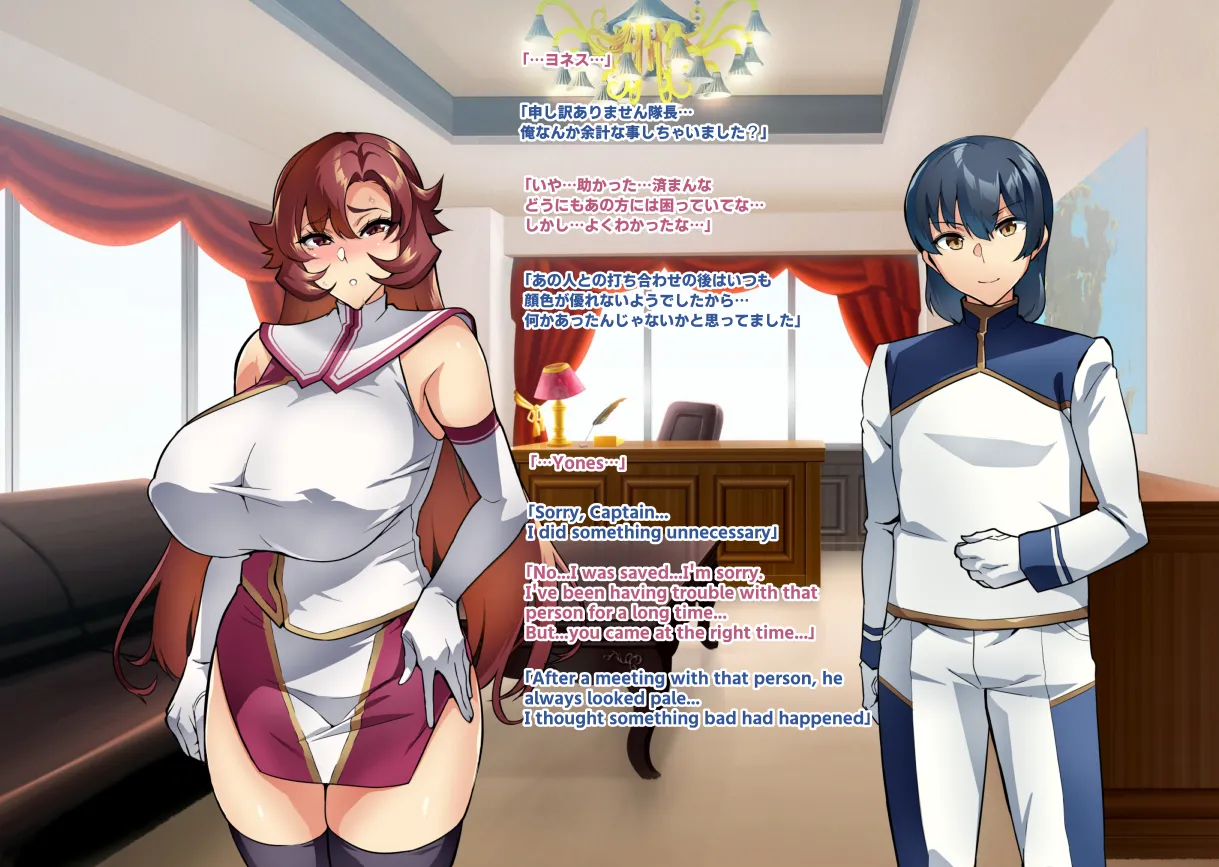 Page 11 of [Hatoba Akane] Touma Senki Cecilia IF Raikou Senki Freya ~Not True Route~
