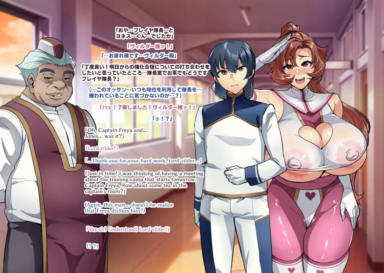 Page 112 of [Hatoba Akane] Touma Senki Cecilia IF Raikou Senki Freya ~Not True Route~