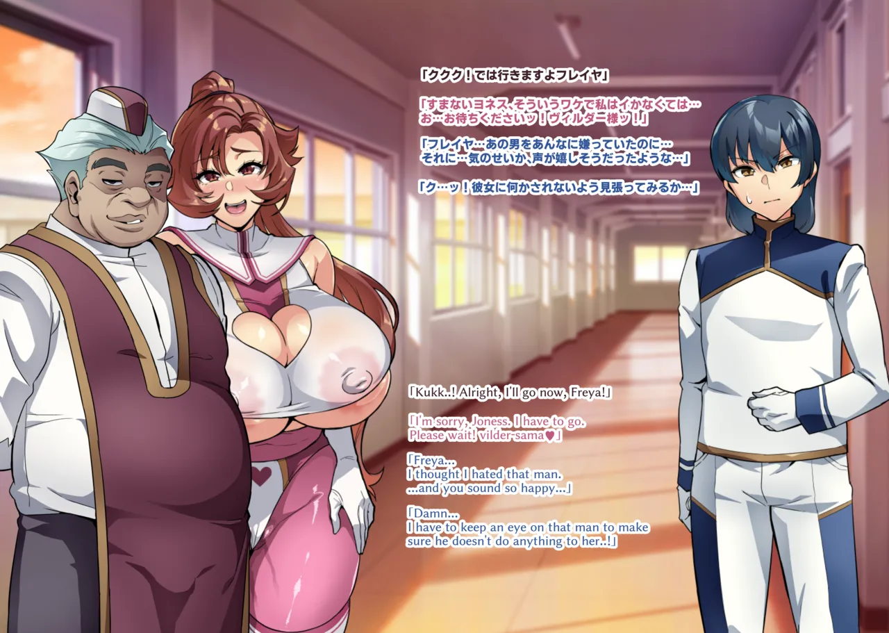 Page 113 of [Hatoba Akane] Touma Senki Cecilia IF Raikou Senki Freya ~Not True Route~