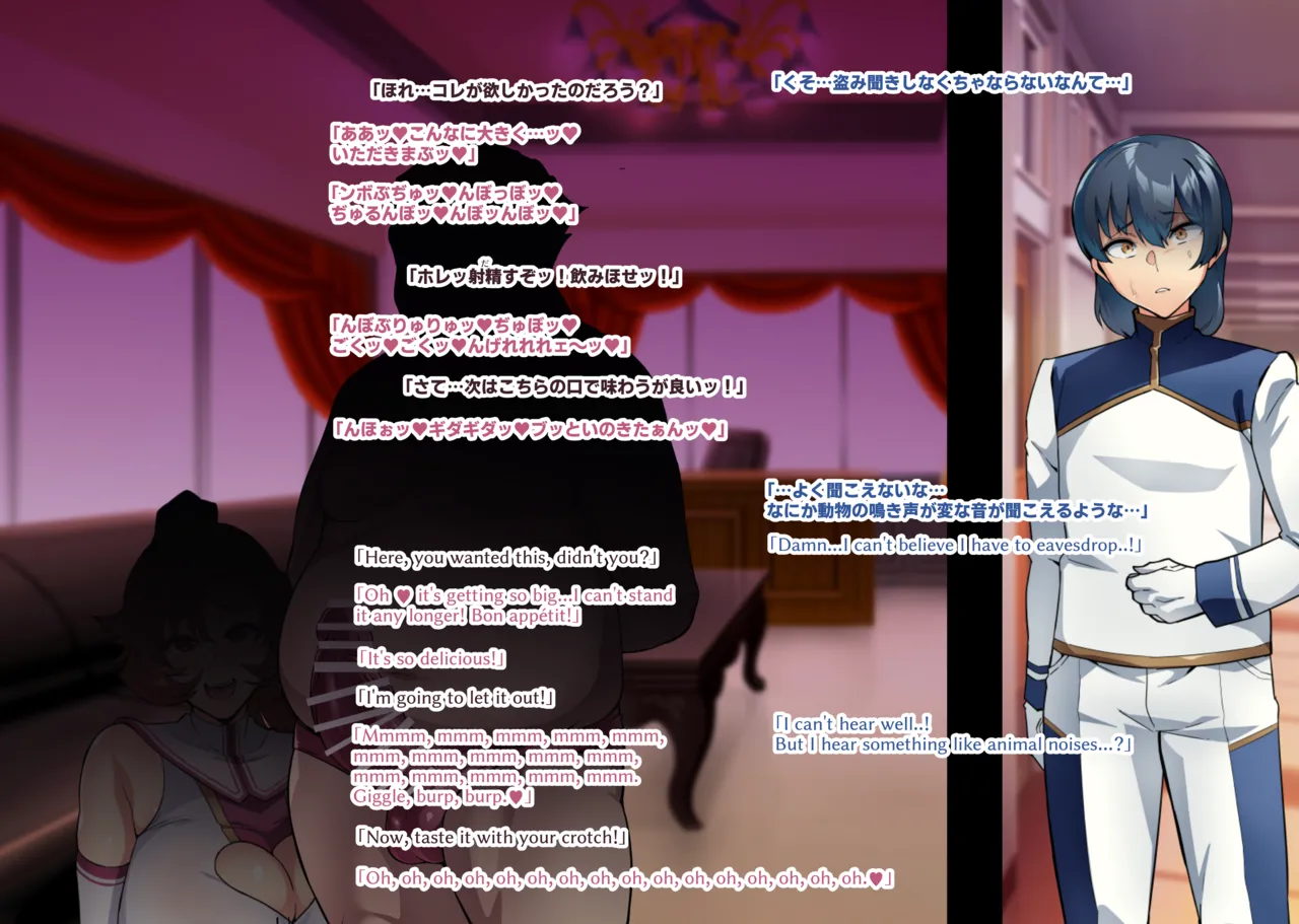 Page 114 of [Hatoba Akane] Touma Senki Cecilia IF Raikou Senki Freya ~Not True Route~