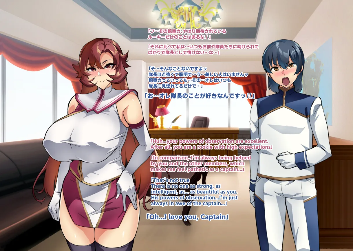 Page 12 of [Hatoba Akane] Touma Senki Cecilia IF Raikou Senki Freya ~Not True Route~