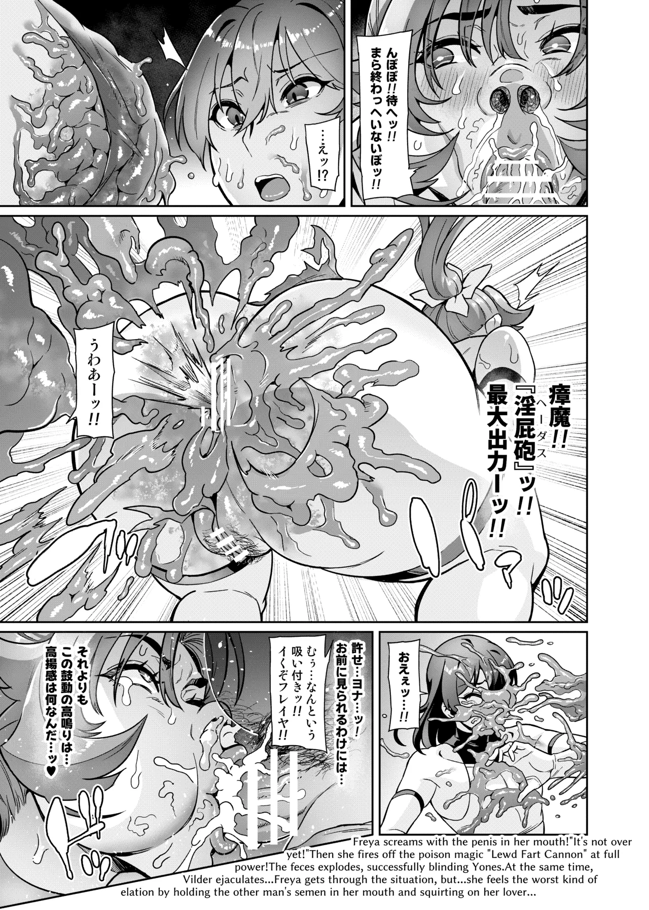 Page 128 of [Hatoba Akane] Touma Senki Cecilia IF Raikou Senki Freya ~Not True Route~