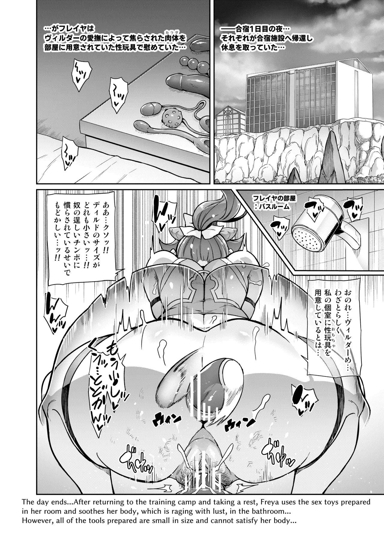 Page 129 of [Hatoba Akane] Touma Senki Cecilia IF Raikou Senki Freya ~Not True Route~