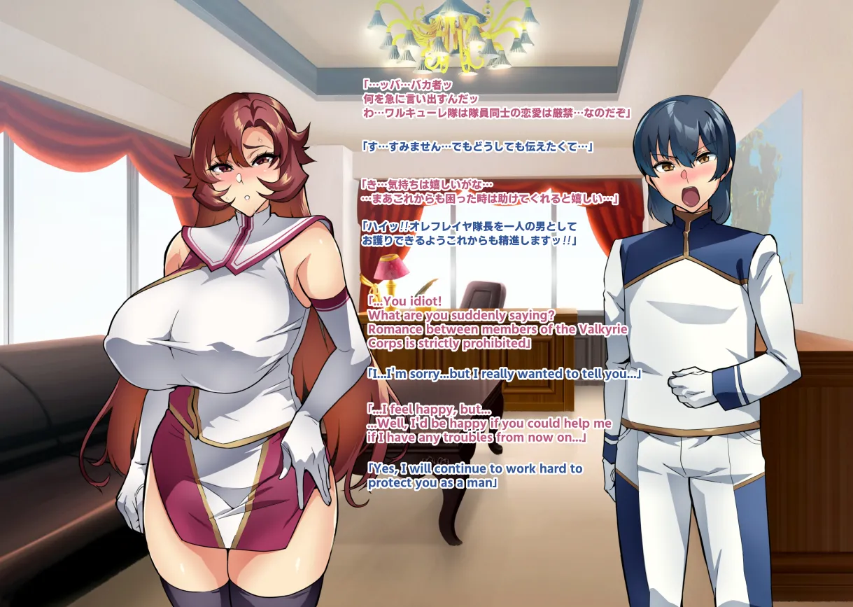 Page 13 of [Hatoba Akane] Touma Senki Cecilia IF Raikou Senki Freya ~Not True Route~