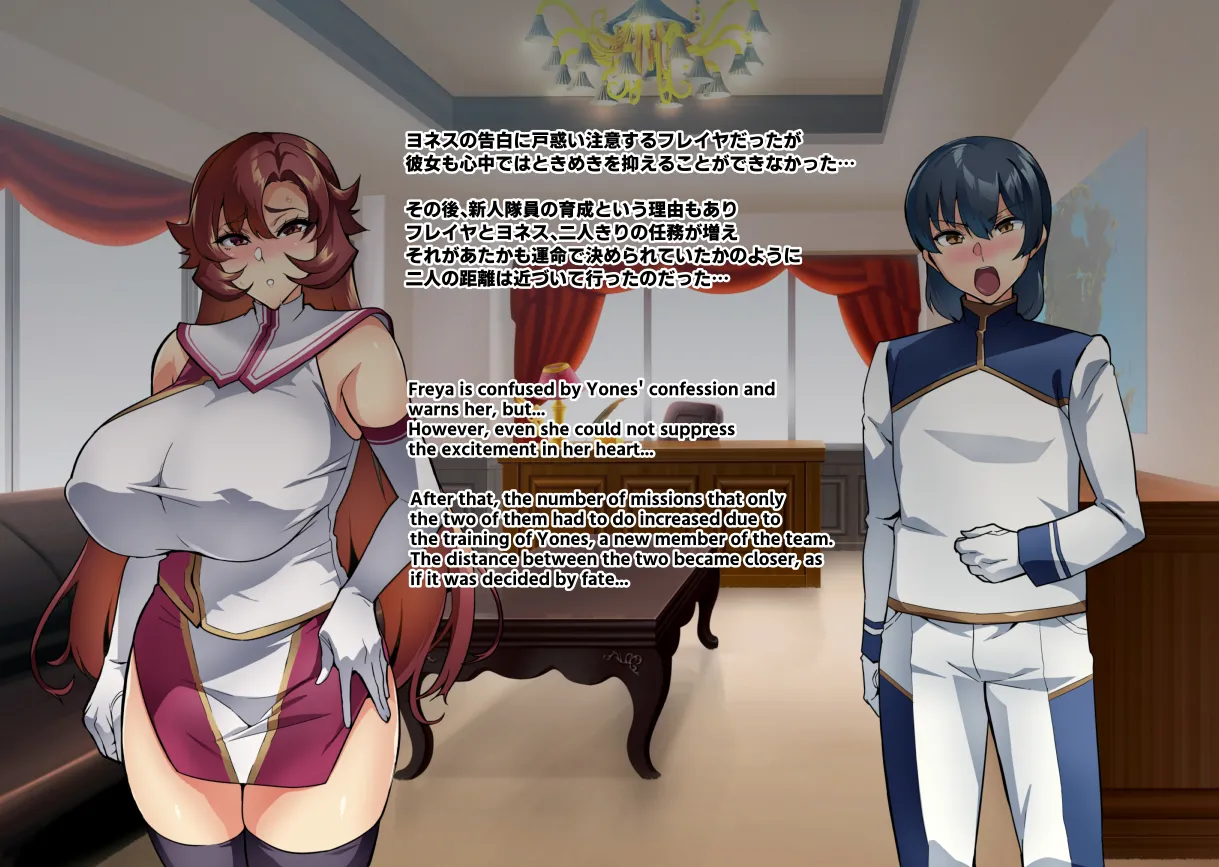Page 14 of [Hatoba Akane] Touma Senki Cecilia IF Raikou Senki Freya ~Not True Route~