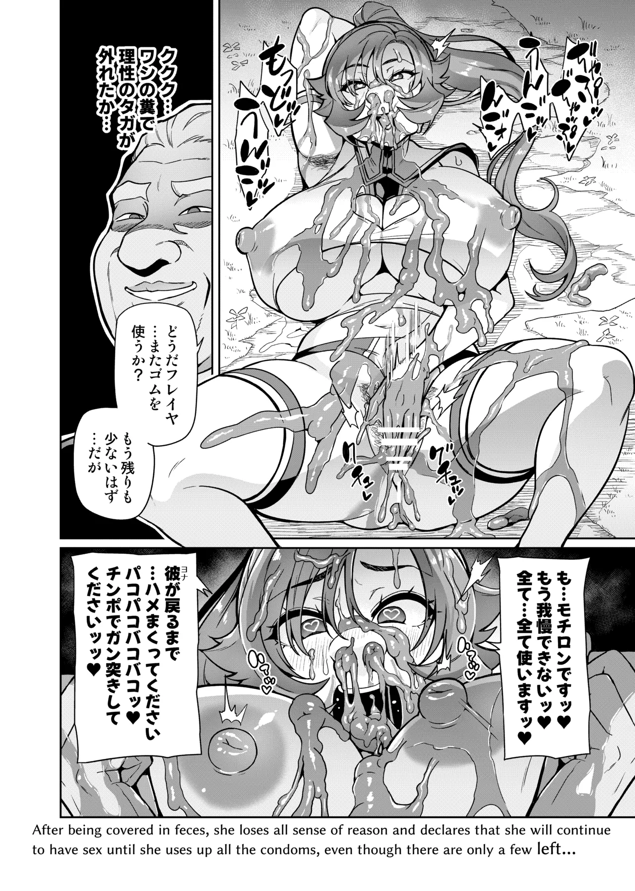 Page 142 of [Hatoba Akane] Touma Senki Cecilia IF Raikou Senki Freya ~Not True Route~