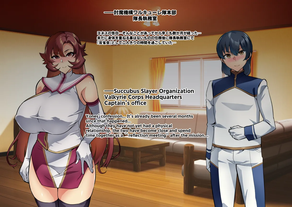 Touma Senki Cecilia IF Raikou Senki Freya ~Not True Route~ page 15 full