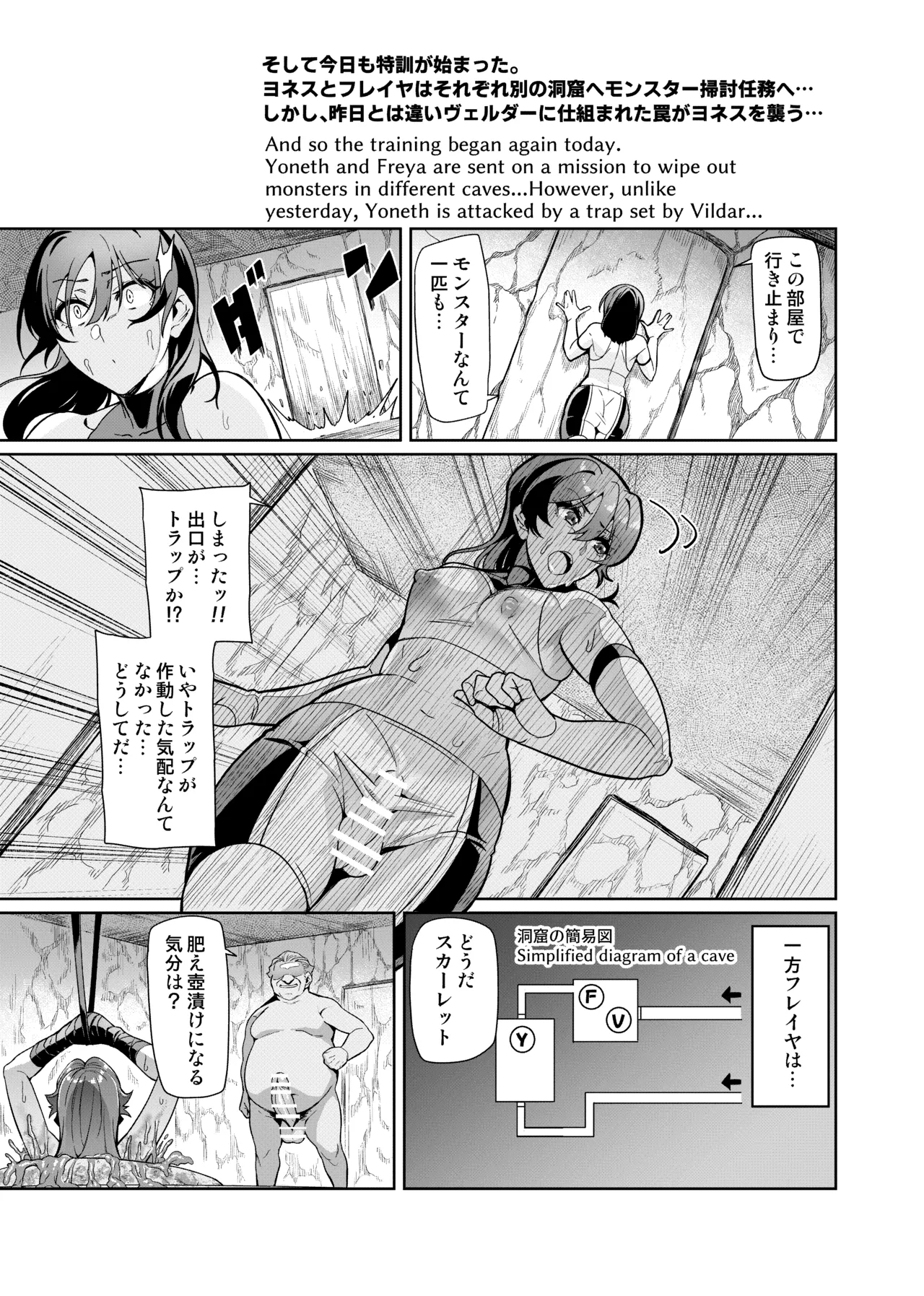 Page 154 of [Hatoba Akane] Touma Senki Cecilia IF Raikou Senki Freya ~Not True Route~