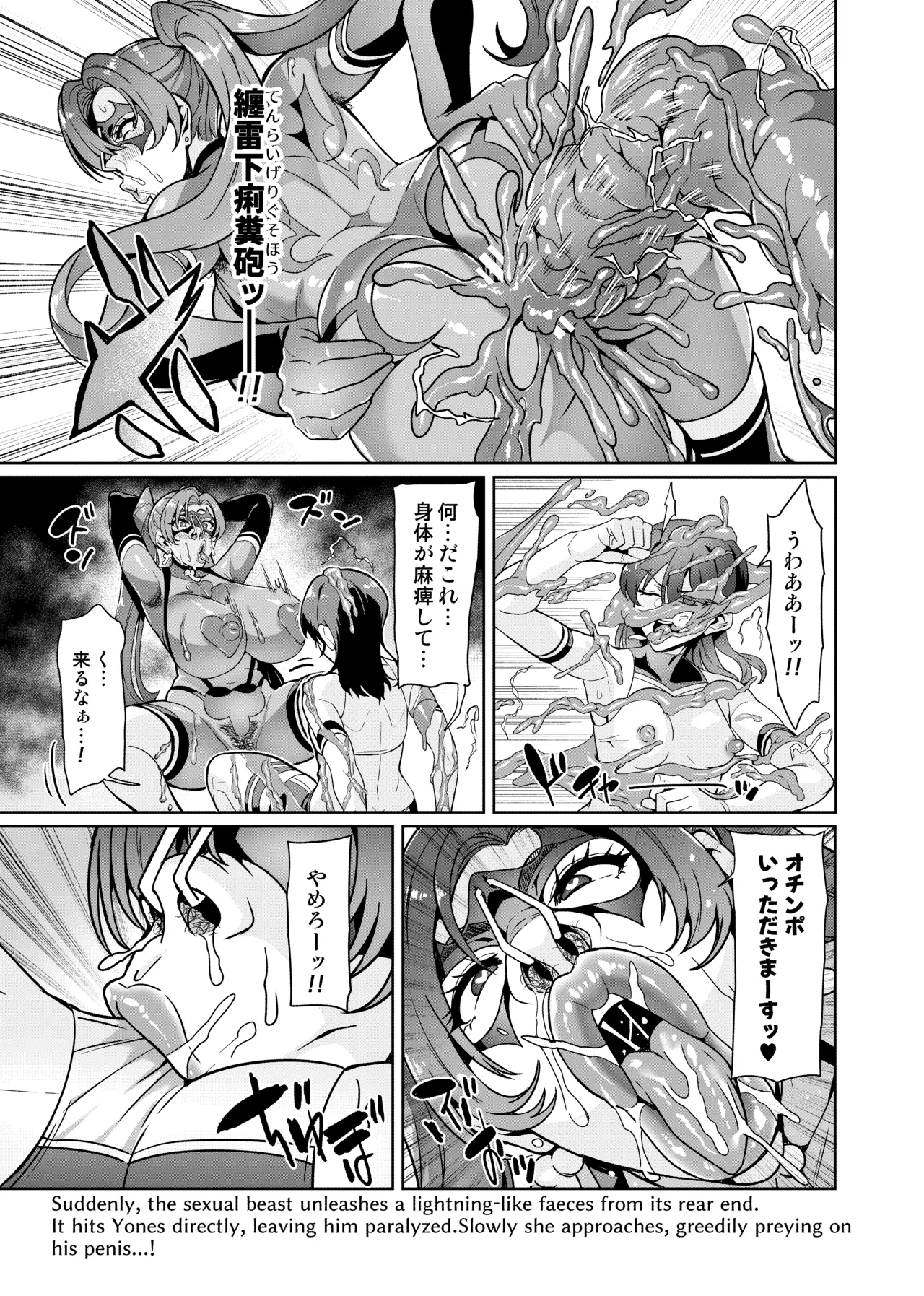 Page 158 of [Hatoba Akane] Touma Senki Cecilia IF Raikou Senki Freya ~Not True Route~