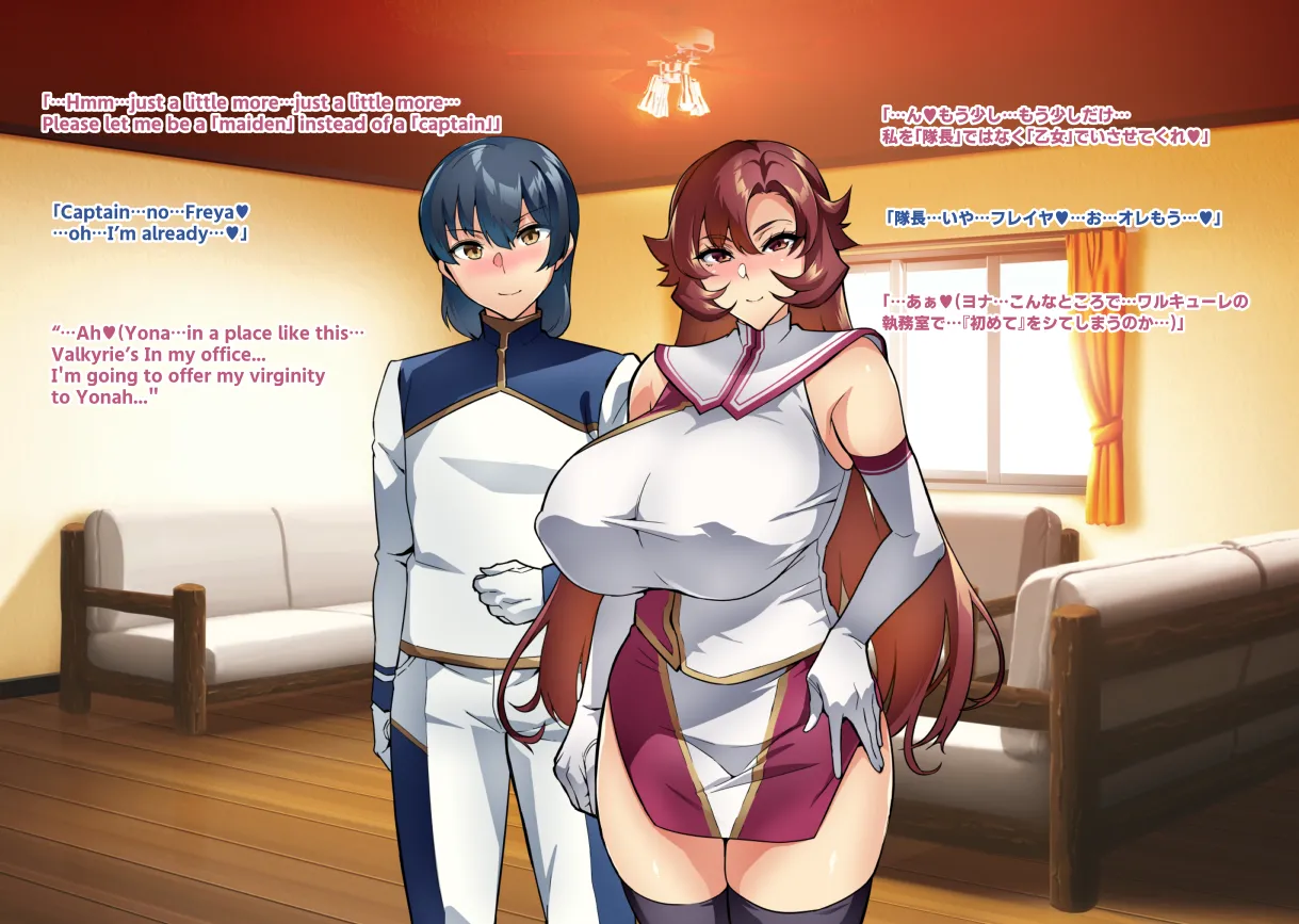 Page 17 of [Hatoba Akane] Touma Senki Cecilia IF Raikou Senki Freya ~Not True Route~