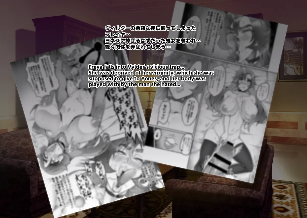 Page 24 of [Hatoba Akane] Touma Senki Cecilia IF Raikou Senki Freya ~Not True Route~