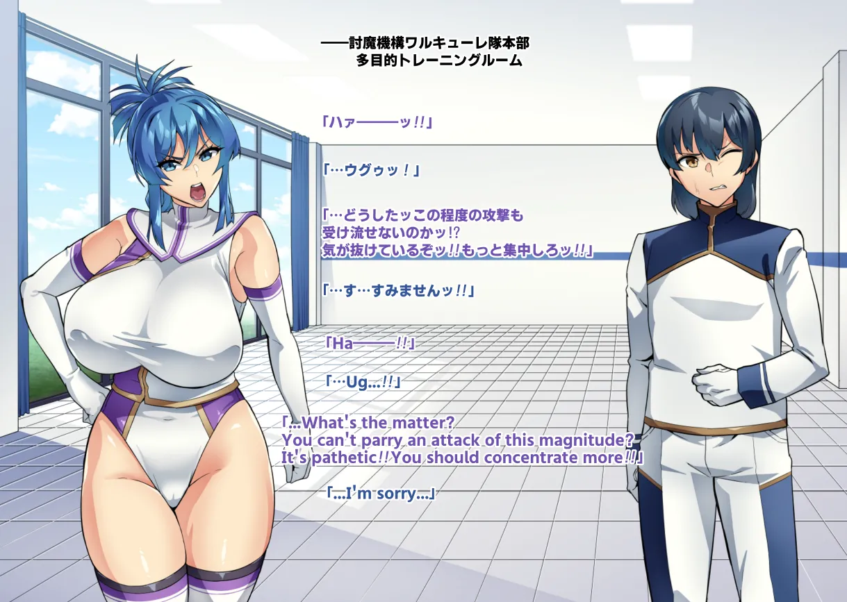 Page 26 of [Hatoba Akane] Touma Senki Cecilia IF Raikou Senki Freya ~Not True Route~