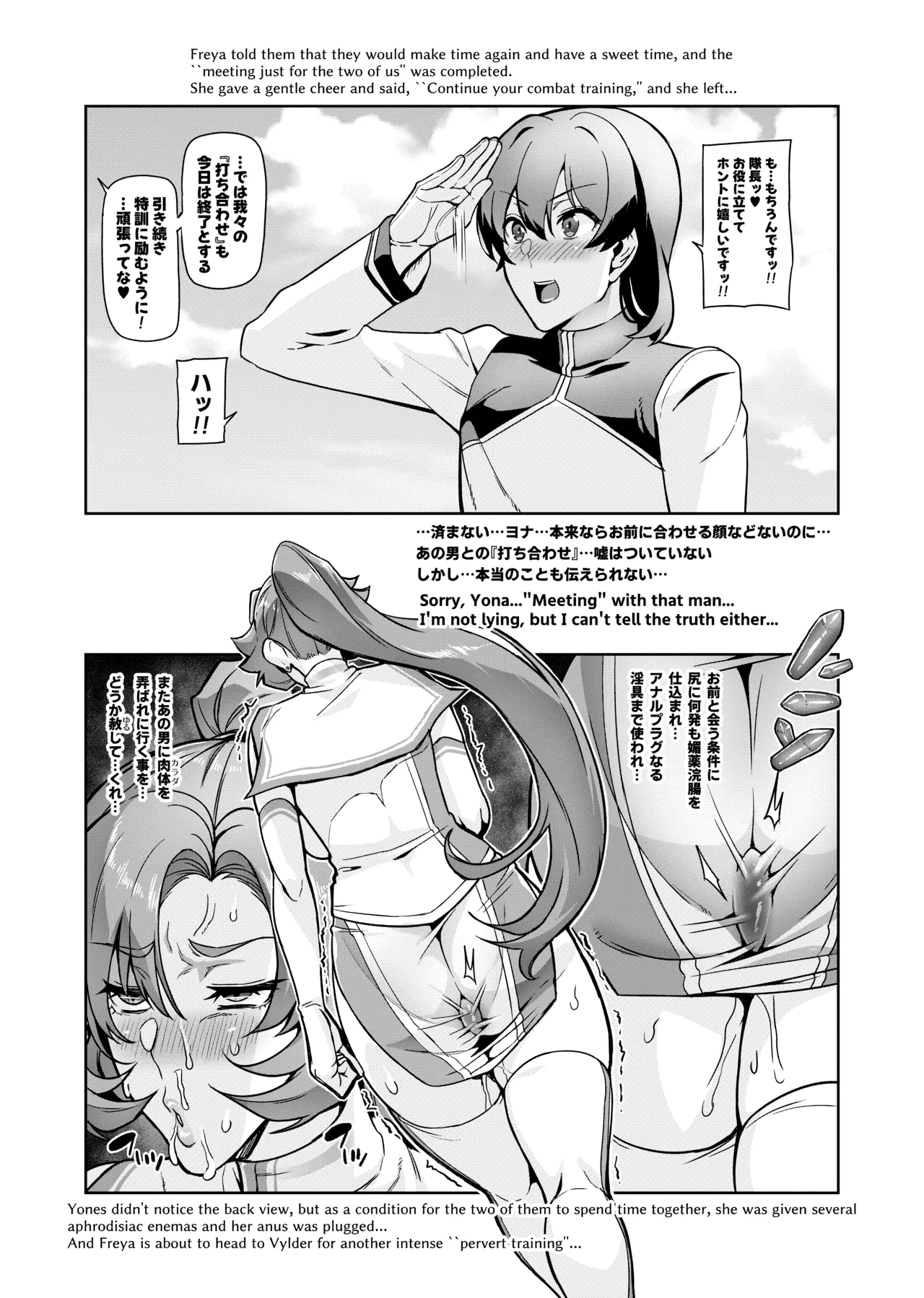 Page 35 of [Hatoba Akane] Touma Senki Cecilia IF Raikou Senki Freya ~Not True Route~