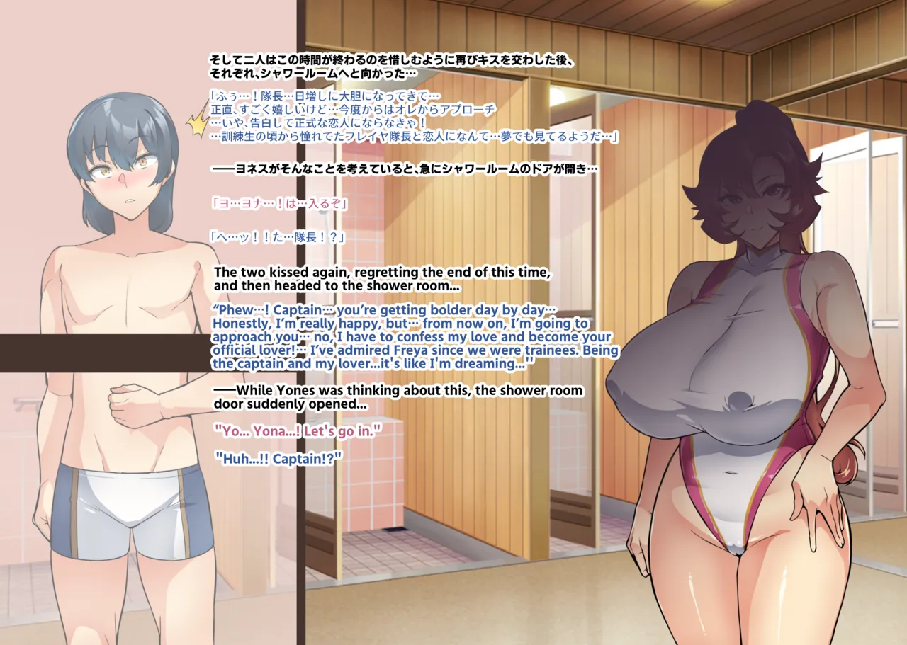 Page 43 of [Hatoba Akane] Touma Senki Cecilia IF Raikou Senki Freya ~Not True Route~