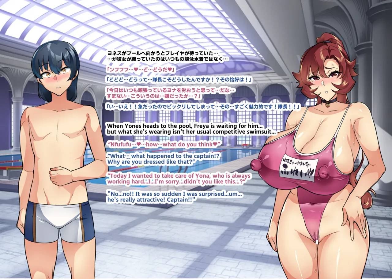 Page 52 of [Hatoba Akane] Touma Senki Cecilia IF Raikou Senki Freya ~Not True Route~