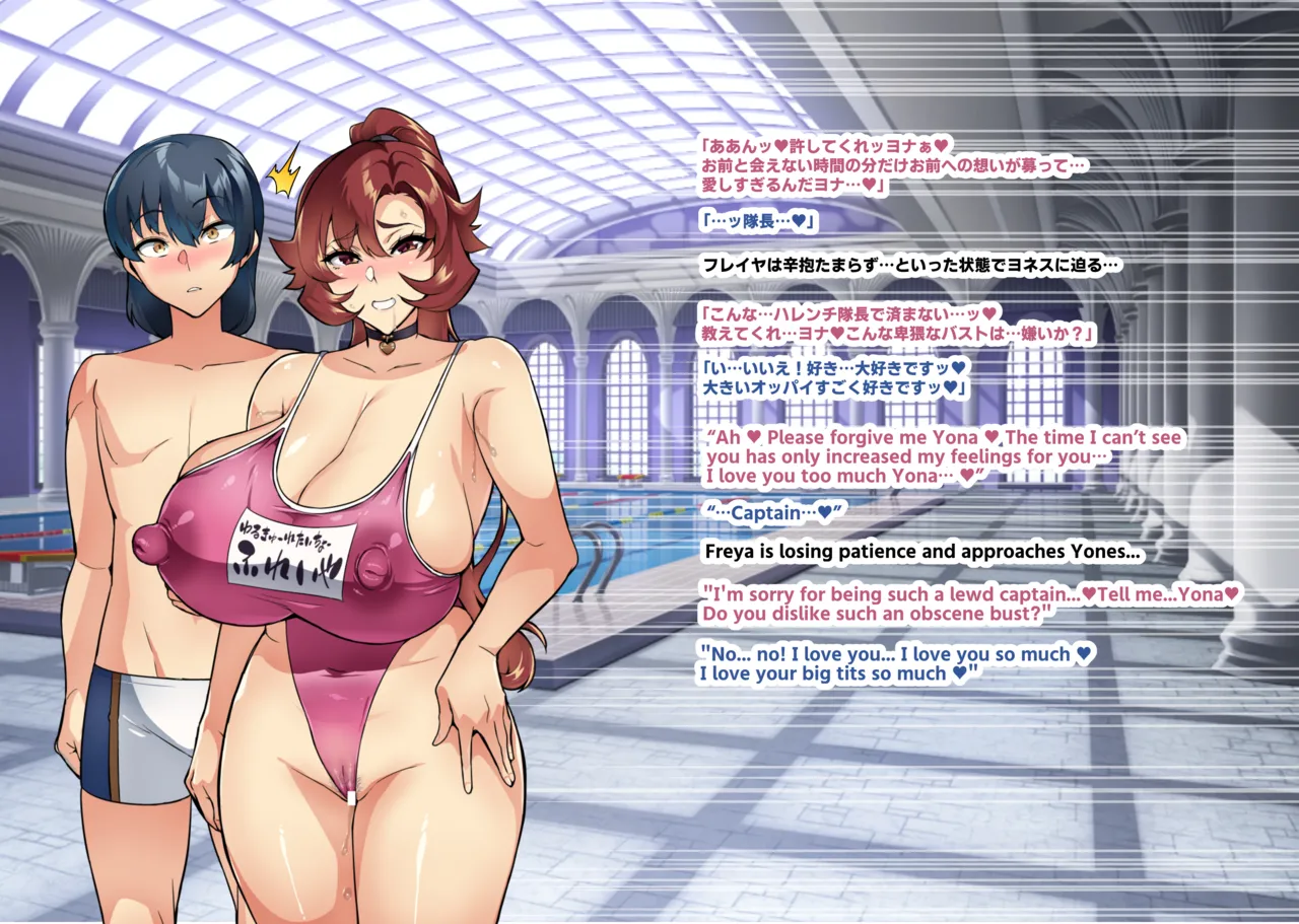 Page 53 of [Hatoba Akane] Touma Senki Cecilia IF Raikou Senki Freya ~Not True Route~
