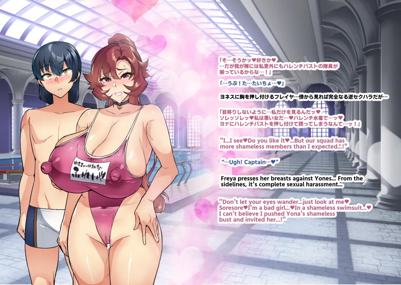 Page 54 of [Hatoba Akane] Touma Senki Cecilia IF Raikou Senki Freya ~Not True Route~