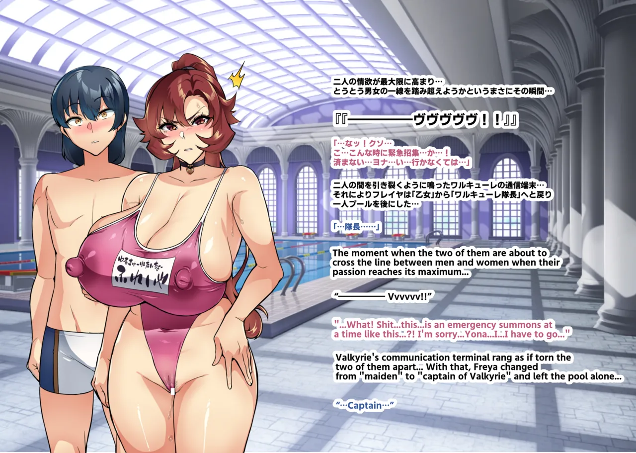 Page 56 of [Hatoba Akane] Touma Senki Cecilia IF Raikou Senki Freya ~Not True Route~