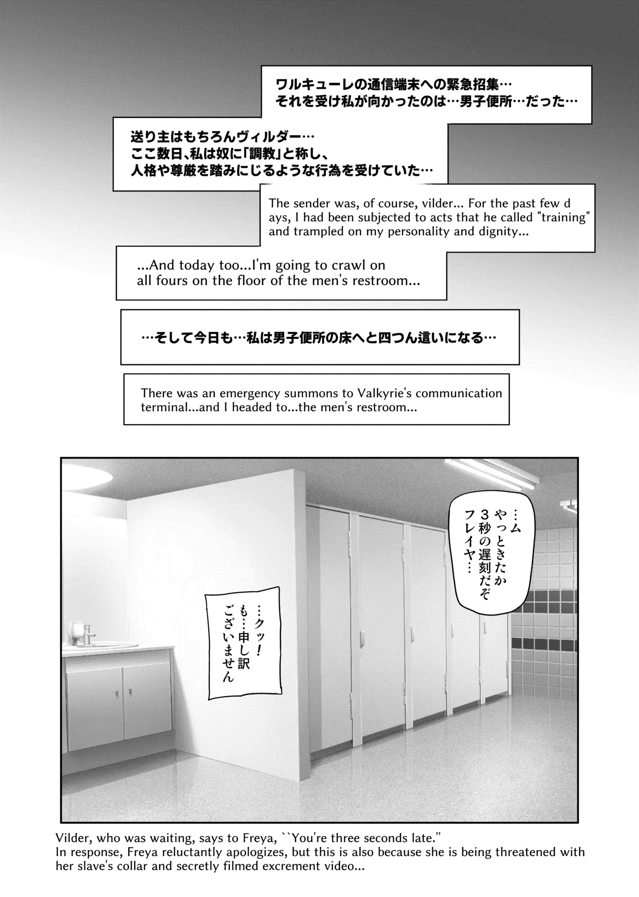 Page 57 of [Hatoba Akane] Touma Senki Cecilia IF Raikou Senki Freya ~Not True Route~