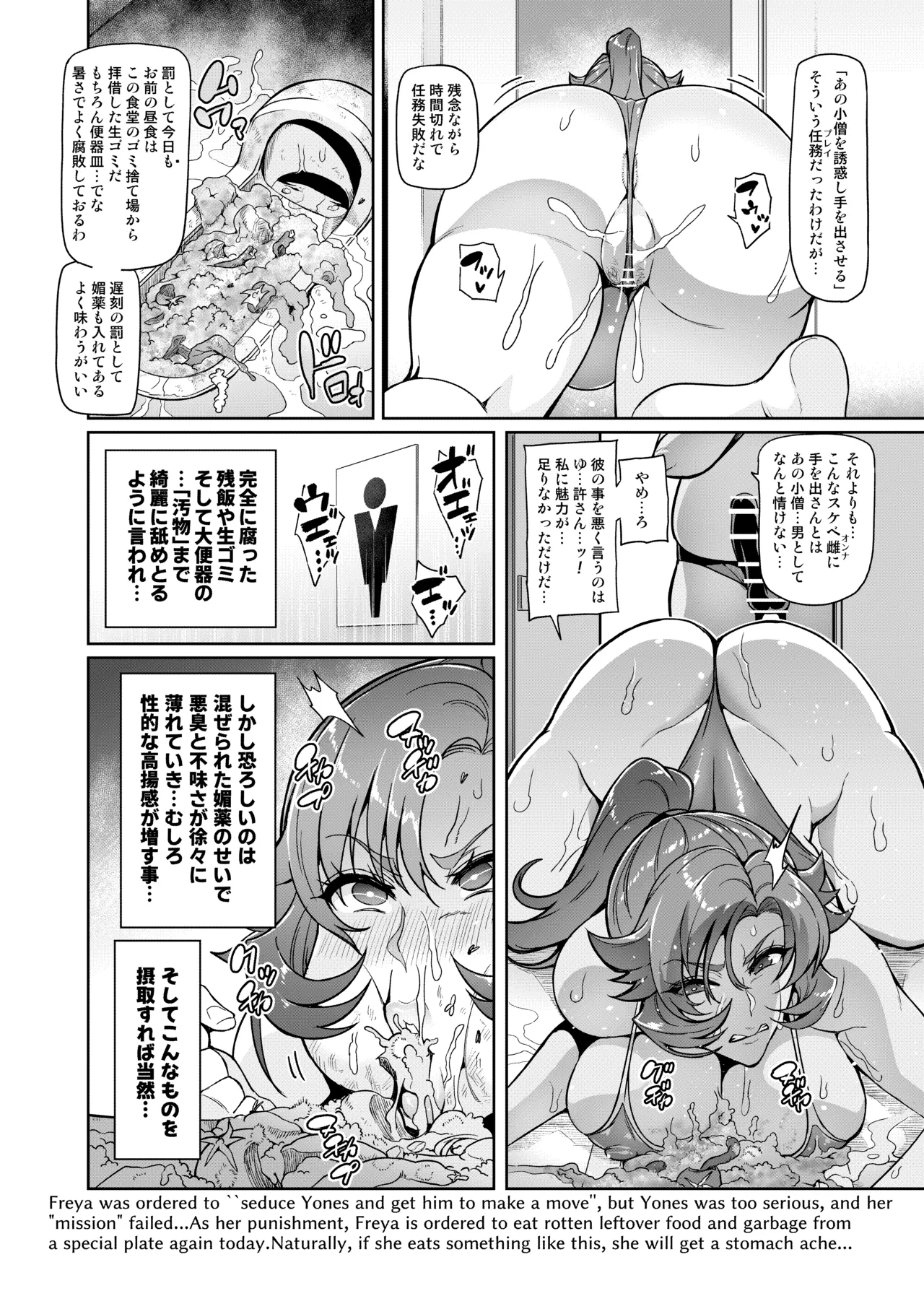 Page 58 of [Hatoba Akane] Touma Senki Cecilia IF Raikou Senki Freya ~Not True Route~