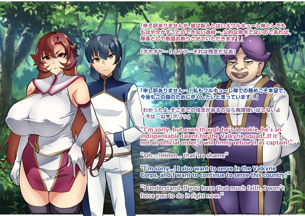 Page 66 of [Hatoba Akane] Touma Senki Cecilia IF Raikou Senki Freya ~Not True Route~