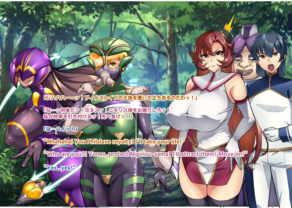Page 69 of [Hatoba Akane] Touma Senki Cecilia IF Raikou Senki Freya ~Not True Route~