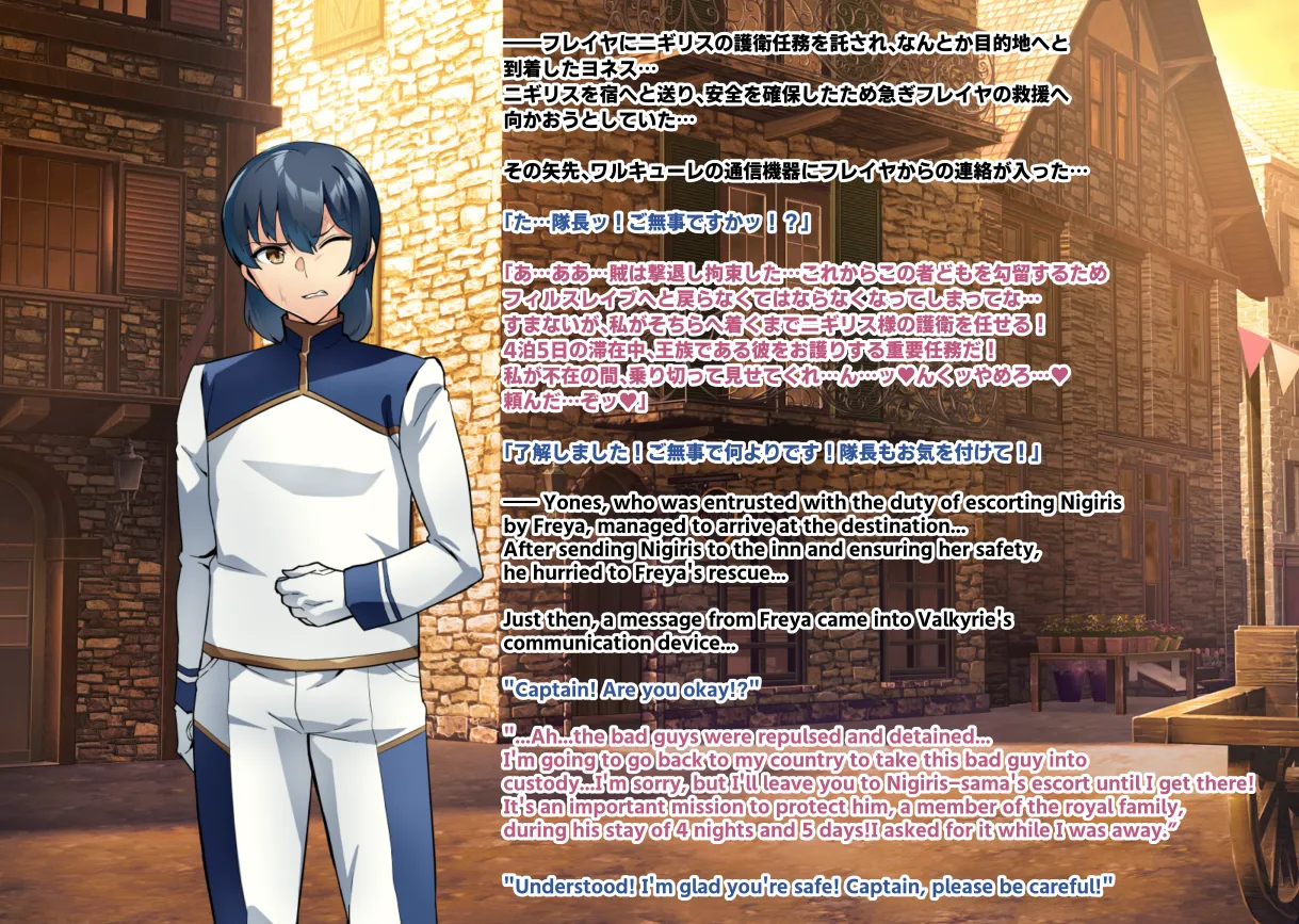 Page 71 of [Hatoba Akane] Touma Senki Cecilia IF Raikou Senki Freya ~Not True Route~