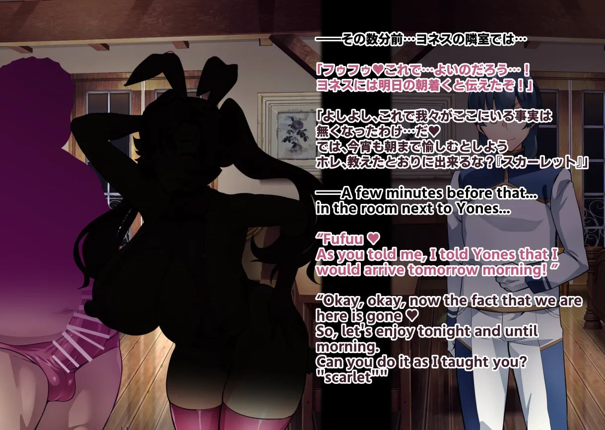 Page 74 of [Hatoba Akane] Touma Senki Cecilia IF Raikou Senki Freya ~Not True Route~