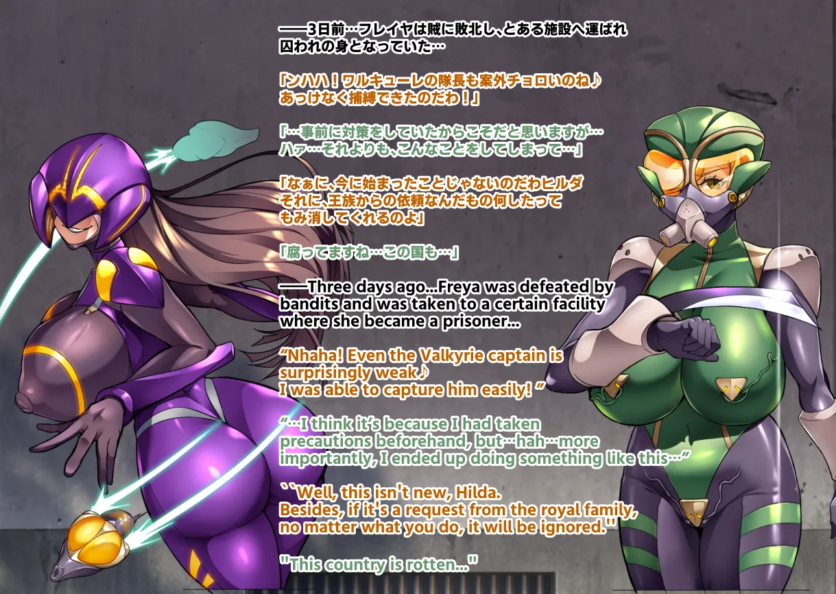 Page 76 of [Hatoba Akane] Touma Senki Cecilia IF Raikou Senki Freya ~Not True Route~