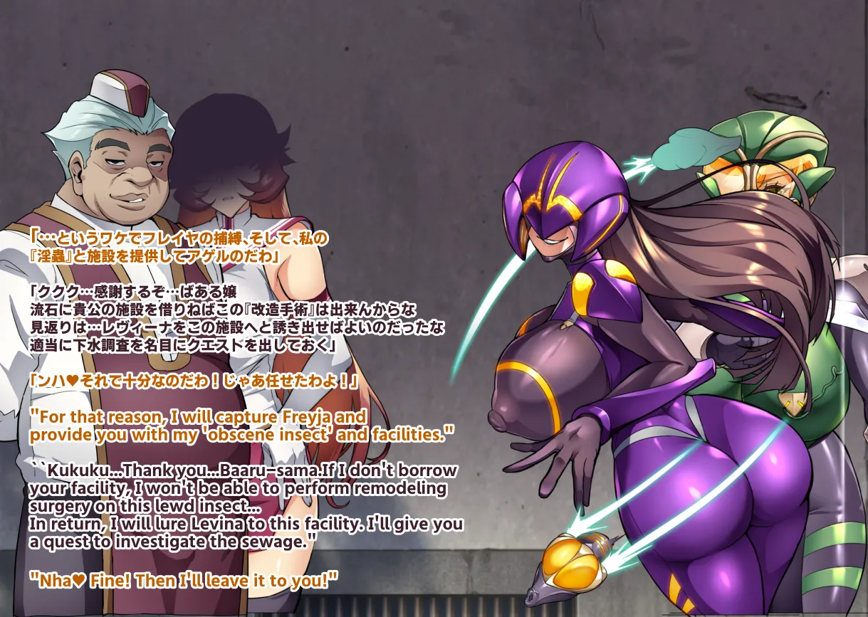 Page 77 of [Hatoba Akane] Touma Senki Cecilia IF Raikou Senki Freya ~Not True Route~