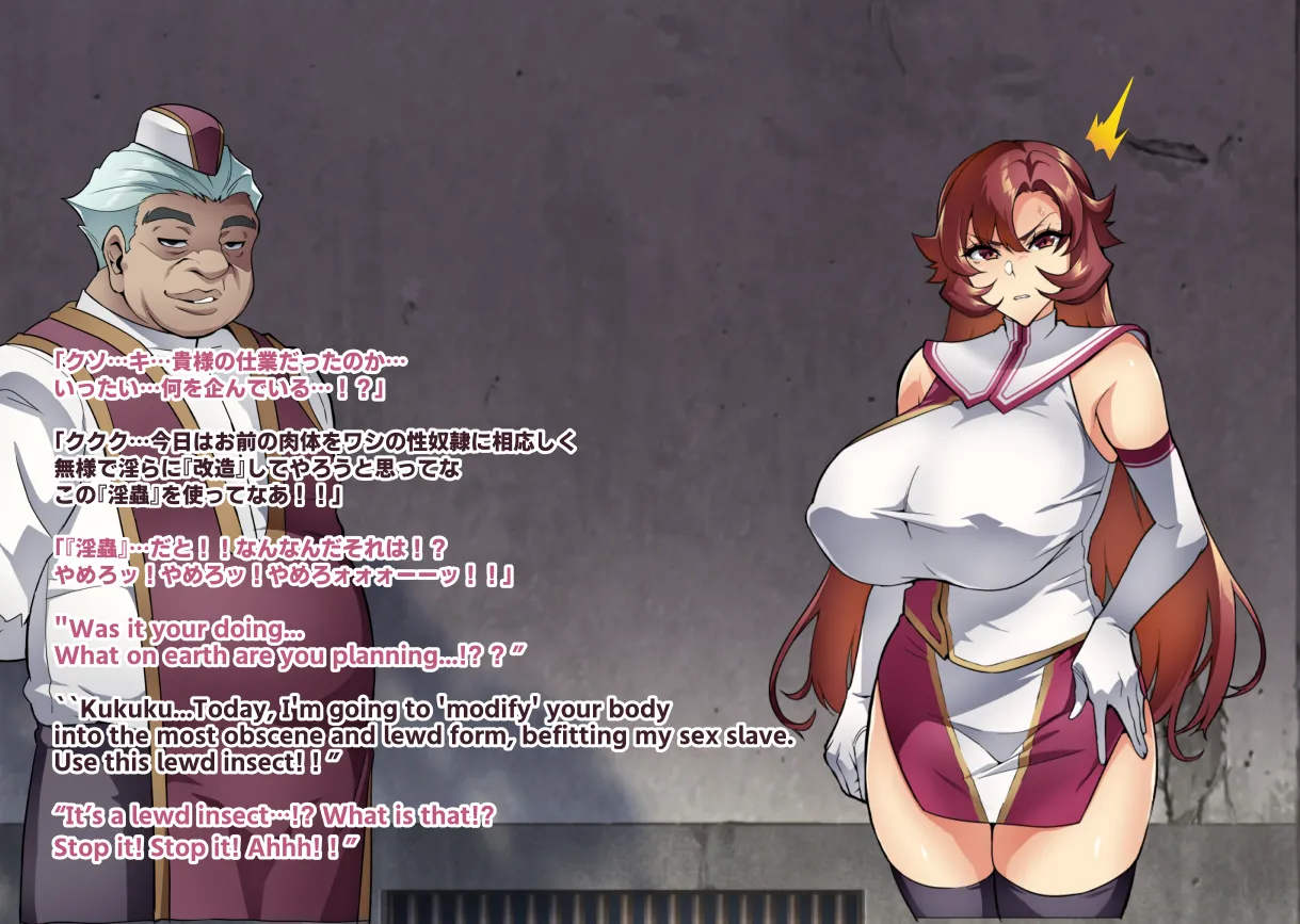 Page 78 of [Hatoba Akane] Touma Senki Cecilia IF Raikou Senki Freya ~Not True Route~