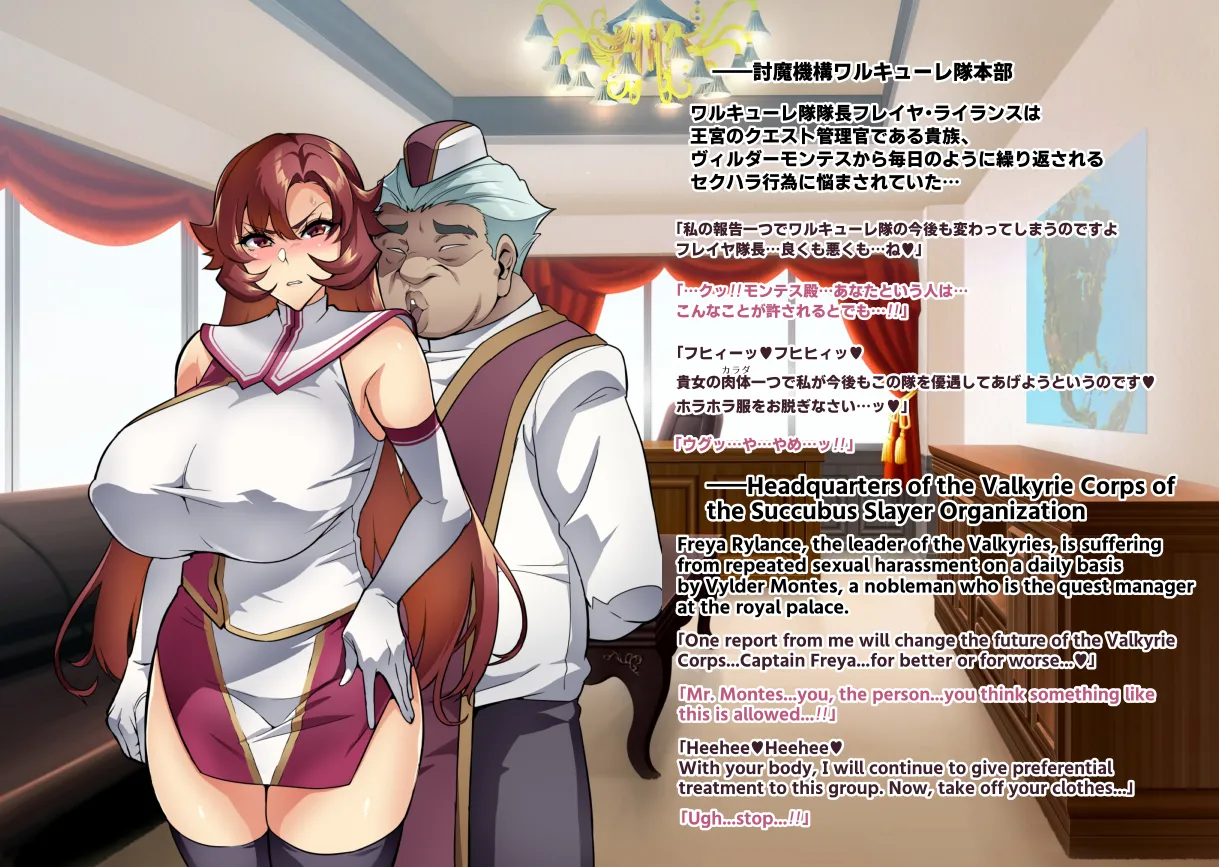 Page 8 of [Hatoba Akane] Touma Senki Cecilia IF Raikou Senki Freya ~Not True Route~