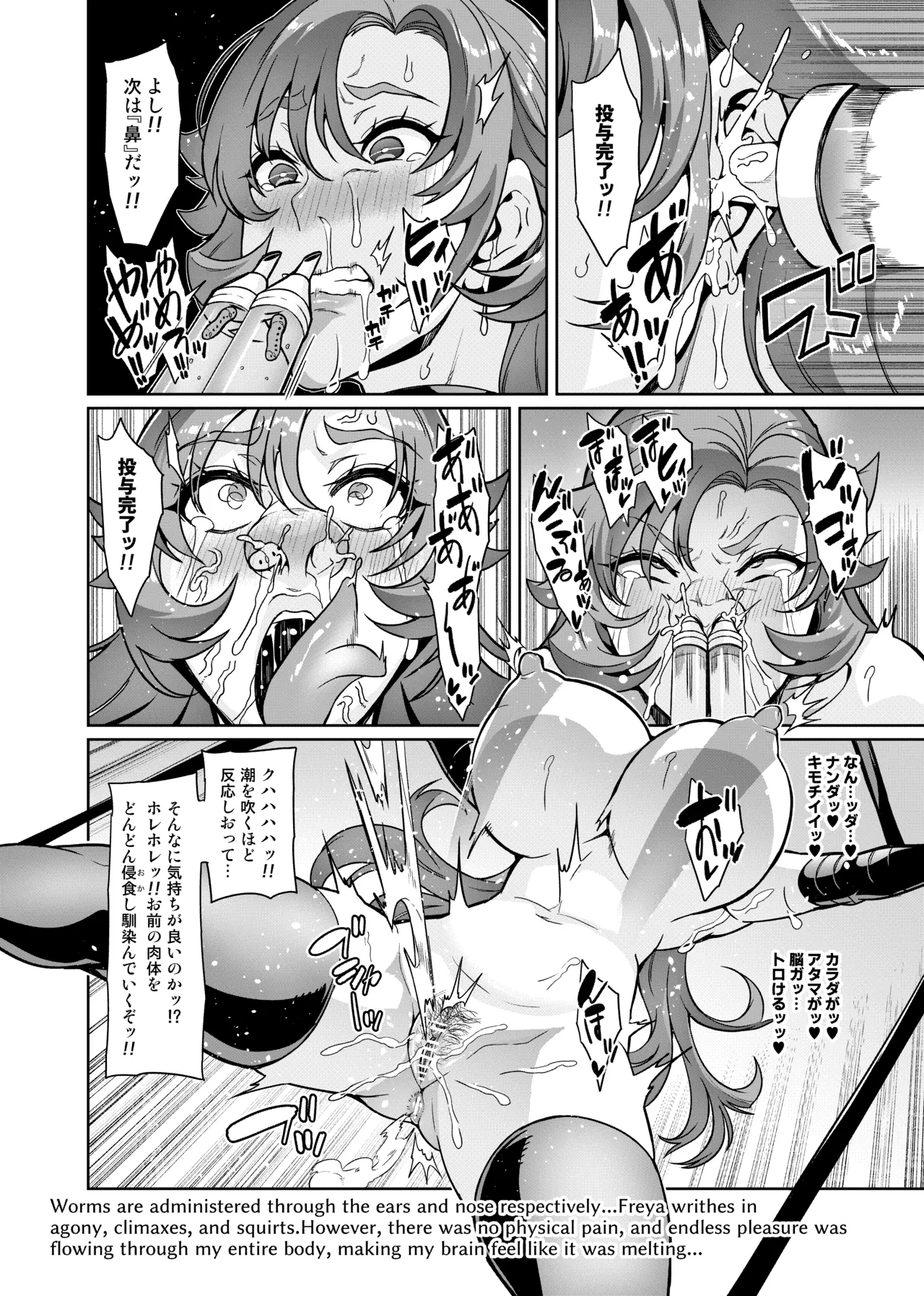 Page 80 of [Hatoba Akane] Touma Senki Cecilia IF Raikou Senki Freya ~Not True Route~