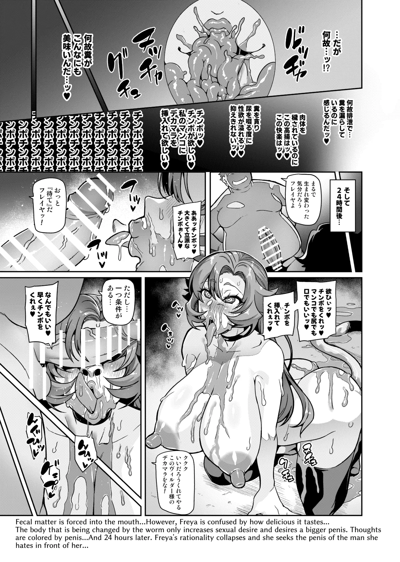 Page 83 of [Hatoba Akane] Touma Senki Cecilia IF Raikou Senki Freya ~Not True Route~