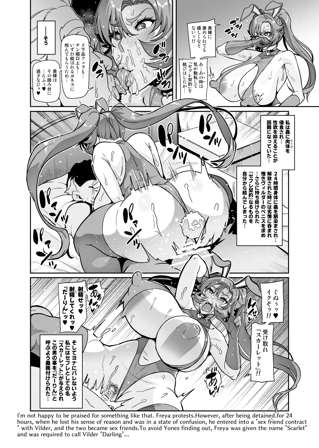 Page 85 of [Hatoba Akane] Touma Senki Cecilia IF Raikou Senki Freya ~Not True Route~